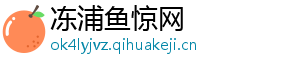 冻浦鱼惊网